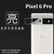 亮面鏡頭保護貼 Google 谷歌 Pixel 6 Pro【3入/組】鏡頭貼 保護貼 軟性 亮貼 亮面貼 保護膜