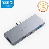 在飛比找Yahoo!奇摩拍賣優惠-海備思ipad pro拓展塢air56十代10平板電腦轉hd