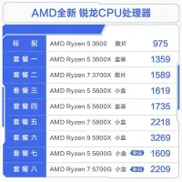 在飛比找Yahoo!奇摩拍賣優惠-現貨熱銷-全新AMD R7 3700X 4350G 5600