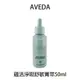 AVEDA 蘊活淨瑕舒敏菁萃 50ml 頭皮水 舒敏 蘊活淨瑕 頭皮噴霧 舒敏菁萃【BERROCAL貝羅卡】公司貨 【貝羅卡】｜母親節禮物滿額現折$100