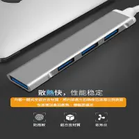 在飛比找生活市集優惠-全新 快速 USB-Type-C 分線器 3.0hub 集線