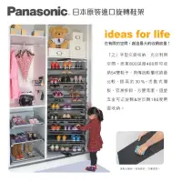 在飛比找蝦皮購物優惠-Panasonic旋轉鞋架