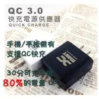 在飛比找蝦皮購物優惠-阿根3C QC3.0 快充頭 閃充頭 轉接器 usb充電器 