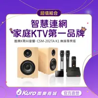 在飛比找PChome24h購物優惠-官方直營【Kuro 酷樂】酷樂K歌AI音響（CSM-202T