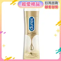 在飛比找蝦皮購物優惠-台灣出貨附發票 情趣用品成人潤滑液 Durex杜蕾斯 真觸感