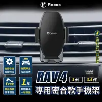 在飛比找momo購物網優惠-【Focus】Rav4 3.5代 08-12 手機架 專用 