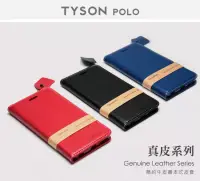 在飛比找博客來優惠-OPPO R11S Plus 簡約牛皮書本式皮套 POLO 