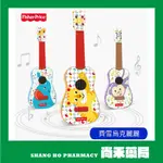 FISHER-PRICE 費雪烏克麗麗樂器玩具 音感培養 音樂 圖案款式隨機出貨