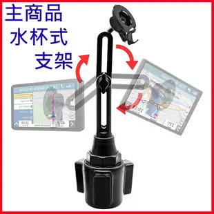 GARMIN NUVI 53 52 57 GARMIN52 NUVI52 置杯架 支架 車架 免 吸盤 沙包 固定座