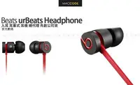 在飛比找Yahoo!奇摩拍賣優惠-【台灣總代理 先創公司貨】Beats urBeats 金屬機