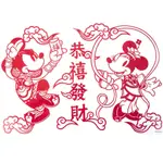 HOLA 迪士尼系列 春聯窗花 恭禧發財款 MICKEY MINNIE