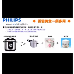 [PHILIPS]飛利浦智慧萬用鍋/悶燒鍋HD2105（已售出）