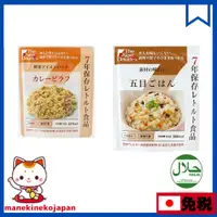 在飛比找蝦皮購物優惠-日本 Green Kemy 長期保存食品 救災食品 保存期限