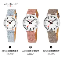 在飛比找momo購物網優惠-【MONDAINE 瑞士國鐵】essence系列環保腕錶(3