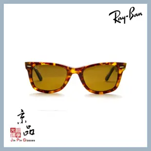 RAYBAN RB2140F 1161 52mm 紅玳瑁 茶色片 亞版 雷朋太陽眼鏡 公司貨 JPG京品眼鏡 2140