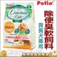 ★日本PETIO《2023 貴賓犬專用》除便臭軟飼料600g【左側全店折價卷可立即折抵/分期0利率】狗族文化村