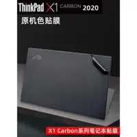 在飛比找ETMall東森購物網優惠-聯想Thinkpad X1 Carbon gen8原機色機身