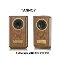 在飛比找蝦皮購物優惠-刷卡0利率分期~TANNOY Autograph MINI(