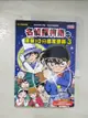 【書寶二手書T1／兒童文學_A9Y】名偵探柯南晨讀10分鐘推理課3_青山剛昌, 游韻馨