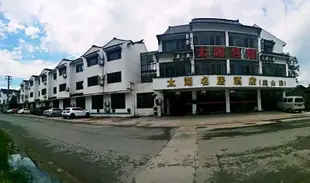 蘇州西山島(金庭)太湖名居精品民宿(原西山金庭樂城客棧)Taihu Mingju Boutique Hostel