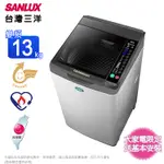 SANLUX台灣三洋13公斤直流變頻洗衣機 SW-13DV10~含基本安裝+舊機回收