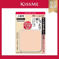 在飛比找屈臣氏網路商店優惠-KISSME COUNTER FOR媚II金燦保濕粉餅蕊10