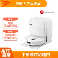 在飛比找PChome24h購物優惠-【Roborock 石頭科技】掃地機器人Q Revo Max