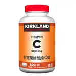 台中好市多代購 KIRKLAND SIGNATURE 科克蘭 維他命C錠 300錠