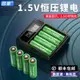 充電電池 鋰電池 5號充電鋰電池大全7號1.5V恒壓3400指紋鎖五七號通用閃充電器『my2867』