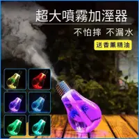 在飛比找蝦皮購物優惠-📢臺灣嚴選 香氛機 mini精油機 擴香機 燈泡加濕器 精油
