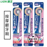 【現貨】LION 日本獅王 按摩齦牙刷1入 適合牙齦炎及牙齦不適 超極細毛(顏色隨機出)日本原裝進口