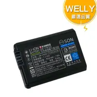 在飛比找momo購物網優惠-【WELLY】SONY NP-FW50 / FW50 認證版