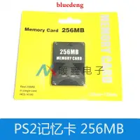 在飛比找露天拍賣優惠-PS2 256MB記憶卡、存儲卡 for ps2 memor