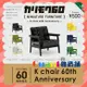 ∮Quant雜貨鋪∮┌日本扭蛋┐ Kenelephant KARIMOKU60家具模型-K Chair 60周年篇 全6款 轉蛋
