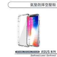 在飛比找蝦皮商城優惠-ASUS ZenFone2 Laser ZE550KL / 