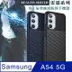 RUGGED SHIELD 雷霆系列 三星 Samsung Galaxy A54 5G 軍工氣墊減震防摔手機殼