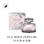 【台灣專櫃貨】 GUCCI BAMBOO 竹棻 女性淡香精 30ML 75ML 女性香水 木質調 知性香 小眾香