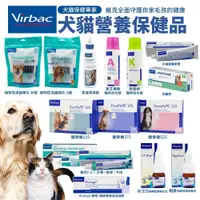 在飛比找蝦皮商城優惠-Virbac 法國維克 耳道清潔劑 克補營養軟膏 眼明保濕凝