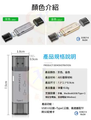 TypeC安卓手機/平板電腦OTG隨身碟 支援相機SD/Micro SD(TF)多合一讀卡機 (3折)