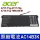 ACER AC14B3K 原廠電池 A717-71g A717-72g A715-71g (9.4折)