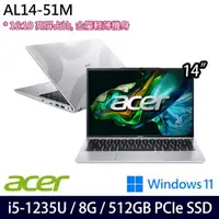 在飛比找森森購物網優惠-Acer宏碁 Aspire Lite AL14-51M-57