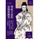 傳統小說的衰微與轉型：從《鏡花緣》到《老殘遊記》，從婉曲隱晦的暗諷到直言不諱的譴責 (電子書)