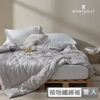 在飛比找momo購物網優惠-【MONTAGUT 夢特嬌】天絲植物纖維水洗被冬被(雙人/1