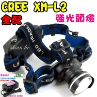 在飛比找蝦皮購物優惠-CREE XM-L2 強光頭燈 LED 變焦廣角加大型魚眼頭