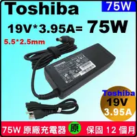 在飛比找蝦皮購物優惠-原廠東芝 75W Toshiba 65W 電源 m800 m