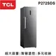 十倍蝦幣【TCL】 272公升TCL直立式速凍無霜冷凍櫃P272SDS含安裝 溫控 可改門 PS6材質食材安全