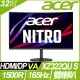 acer XZ322QU S HDR400曲面電競螢幕 (32型/2K/165hz/1ms/VA)