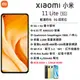 【展利數位電訊】小米 Xiaomi 11 Lite 5G (8/128GB) 6.55吋螢幕 5G智慧型手機 台灣公司貨