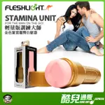 美國FLESHLIGHT 輕量版訓練大師 金色緊實翹臀自慰器 GO STAMINA TRAINING UNIT-BUTT