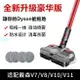 豪華版戴森無線吸塵器電動拖把頭地刷配件 適配dysonV7V8V10V11V15/SV18 digital slim